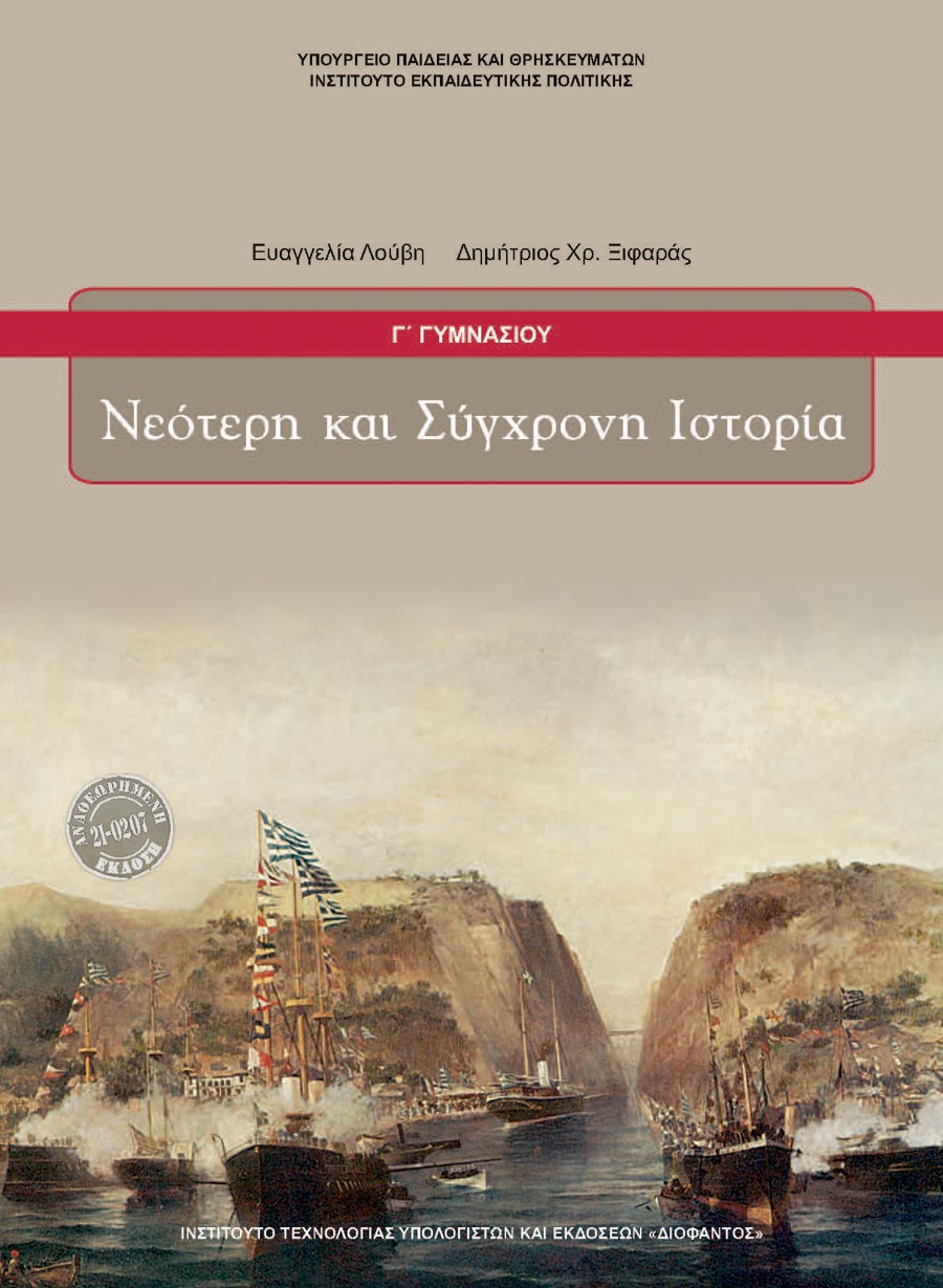 Μάθημα